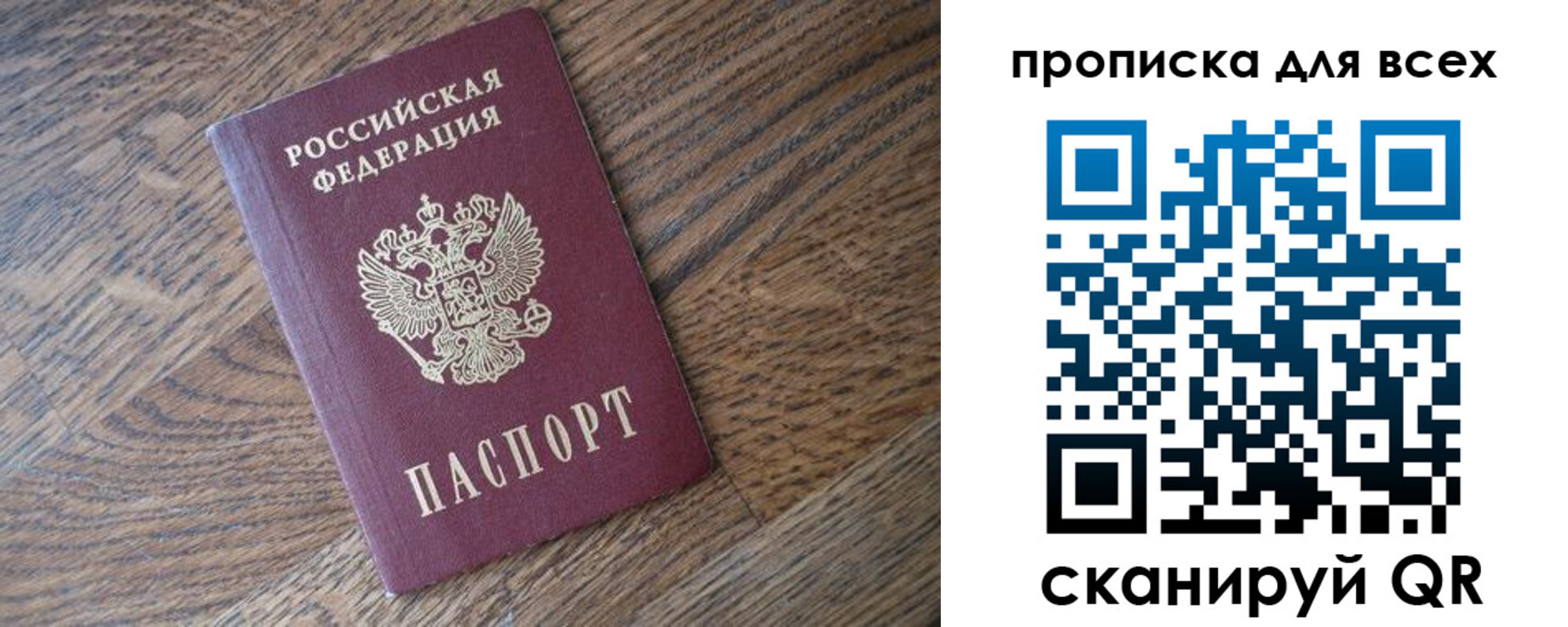 временная регистрация для школы в Брянской области