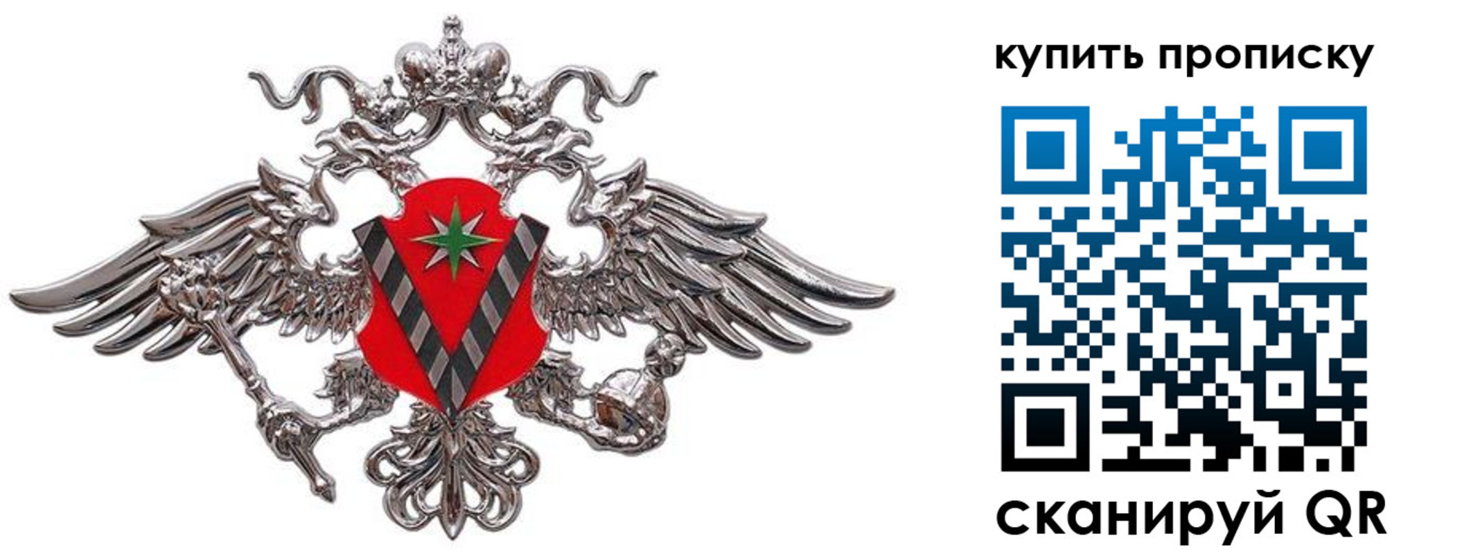 прописка ребенка в Брянской области
