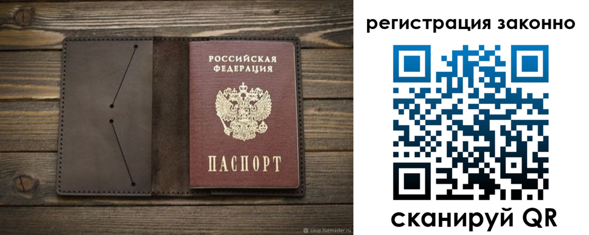 временная регистрация законно в Брянской области